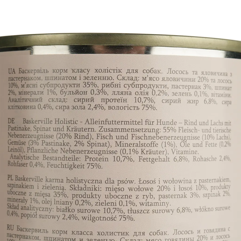 Влажный корм для собак Baskerville Holistic Kalb und Lachs Лосось и говядина с пастернаком, шпинатом и зеленью 400 г - фото 4