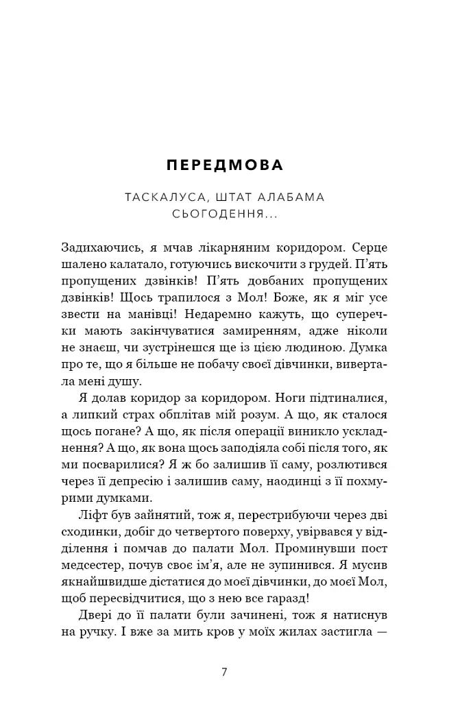 Милий дім. О, милий Роме… Книга 2 - фото 5