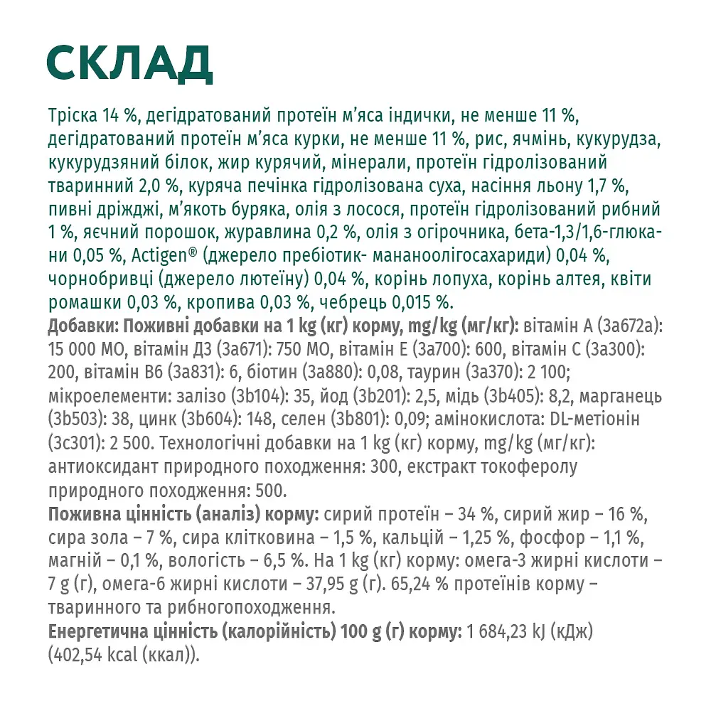 Сухий корм для котів OptiMeal Extra Shine з високим вмістом тріски 10 кг B1831301 - фото 2