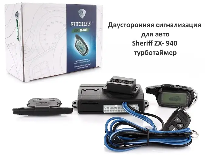 Двухсторонняя Cигнализация Sheriff ZX-940 Турботаймер Активный Иммобилайзер 2 Брелки LCD Дисплей - фото 3