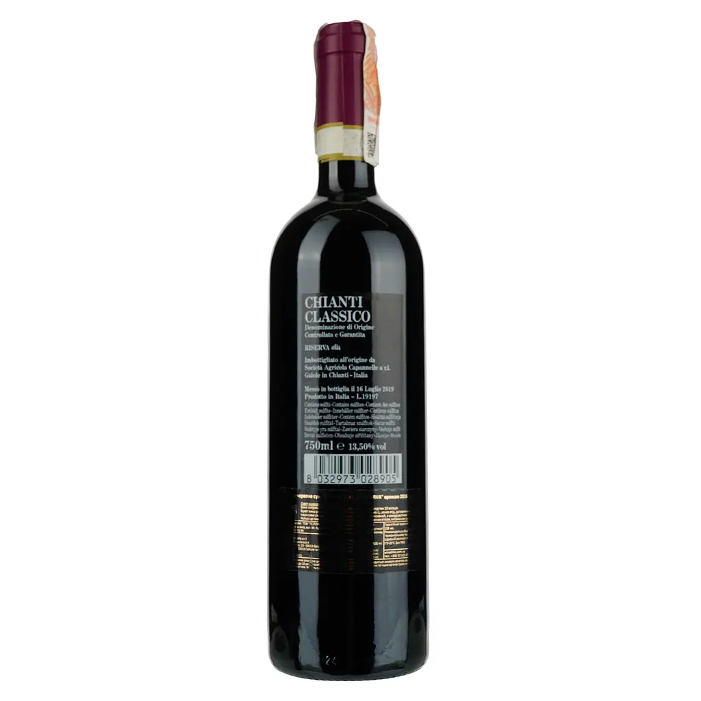 Вино Capannelle Chianti Classico Riserve DOCG, 13%, 0,75 л - фото 2
