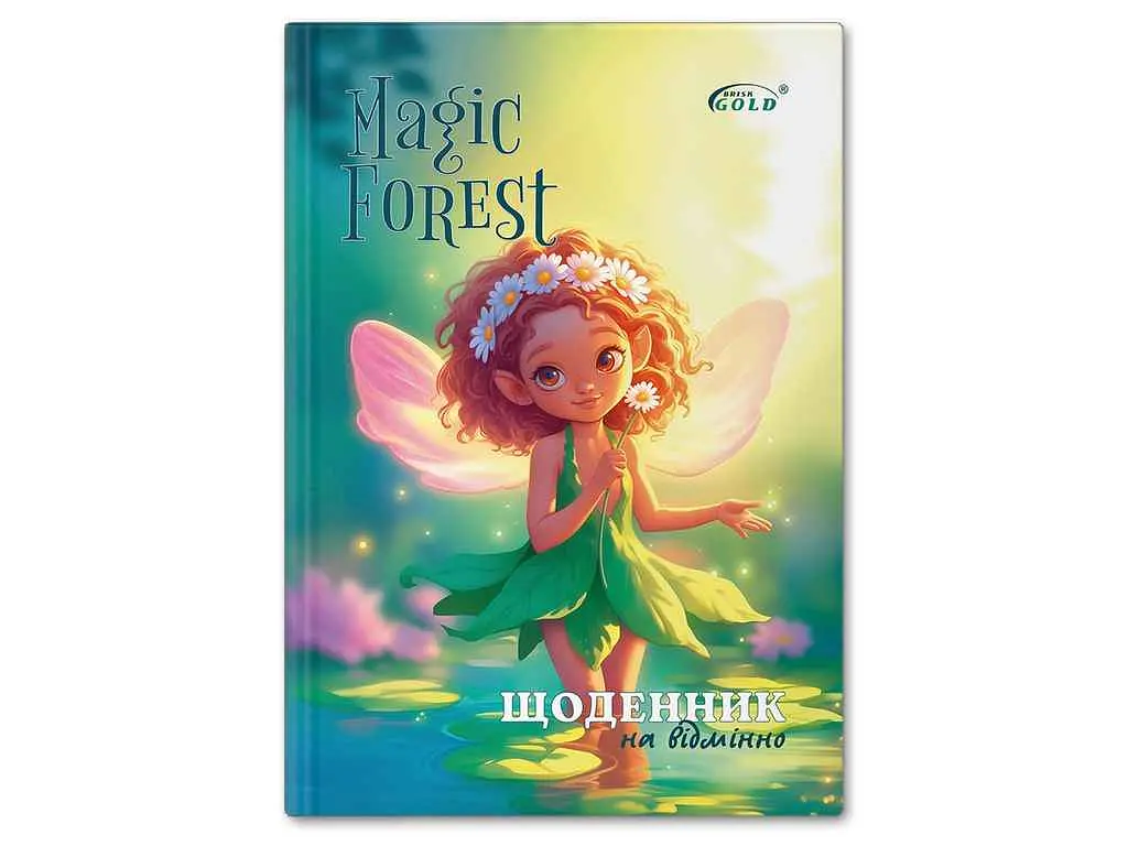 Щоденник GOLD BRISK "Gold" УВ-25-С №72177 Маленька фея