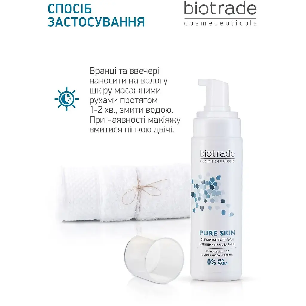 Пінка очищувальна Biotrade Pure Skin для шкіри з розширеними порами 150 мл (3800221841300) - фото 4