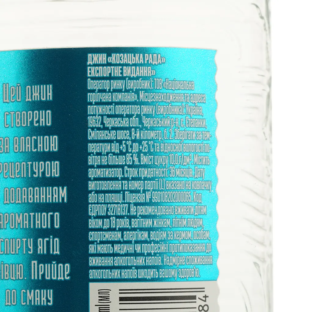 Джин Козацька Рада Export Edition 40% 0.5 л - фото 4