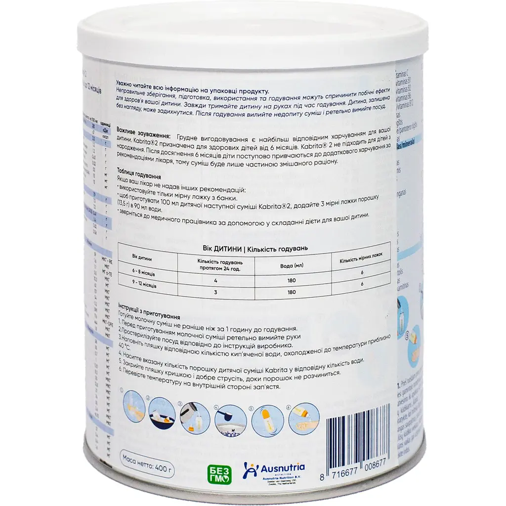Суха молочна суміш на козячому молоці Kabrita 2 400 г - фото 2