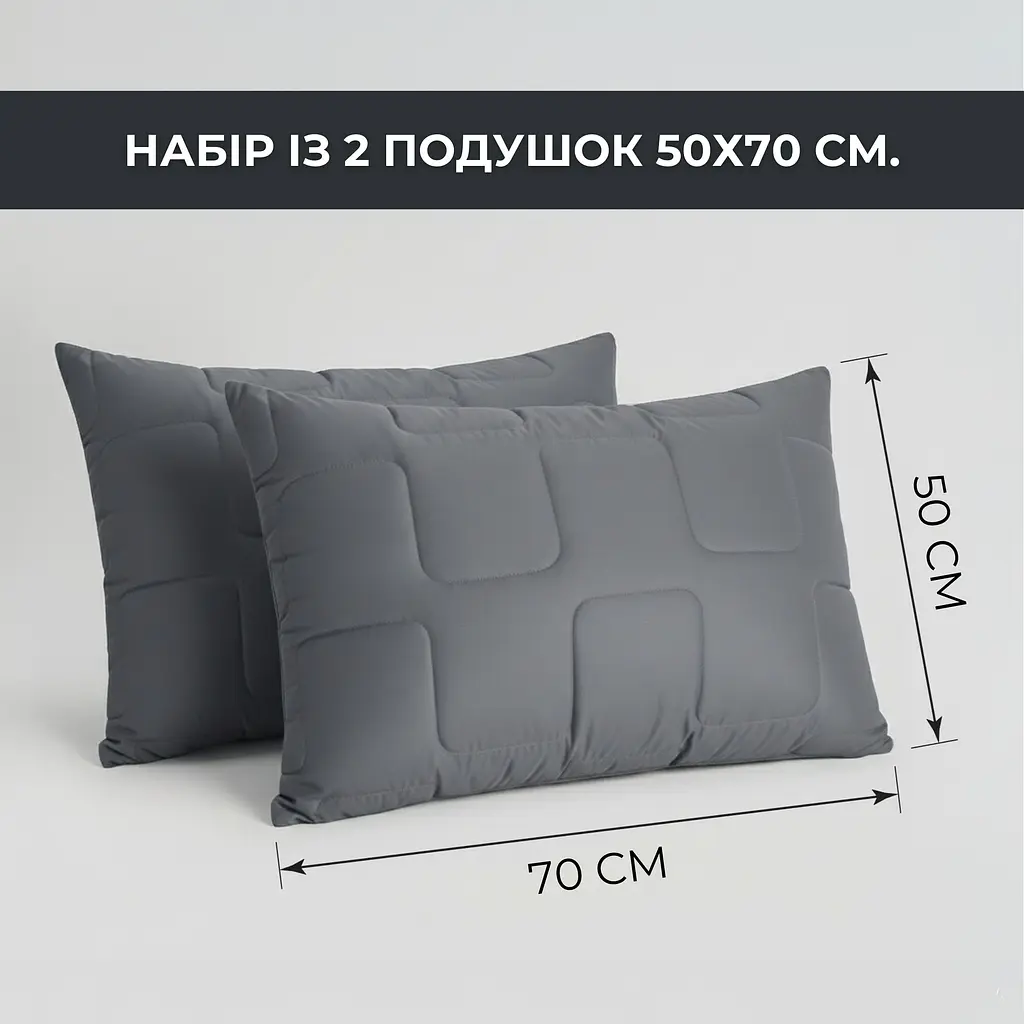 Набор подушек 2 шт. 50х70 см. ManMaker Подушка Ideia серая 8-36309 - фото 2