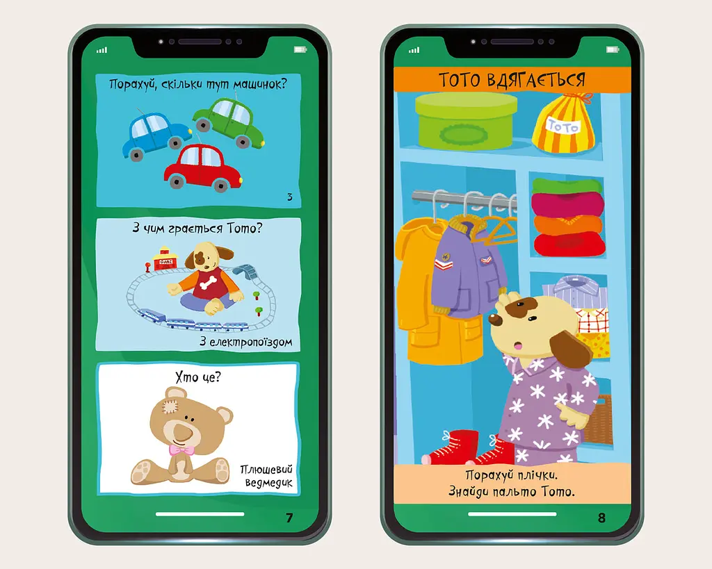 Книга Мій смартфон. 2-3 роки. Вчимося щодня. Автор - М. Дюпюї-Соз, Ш. Амелінг, К. Фер’є (Artbooks) - фото 2
