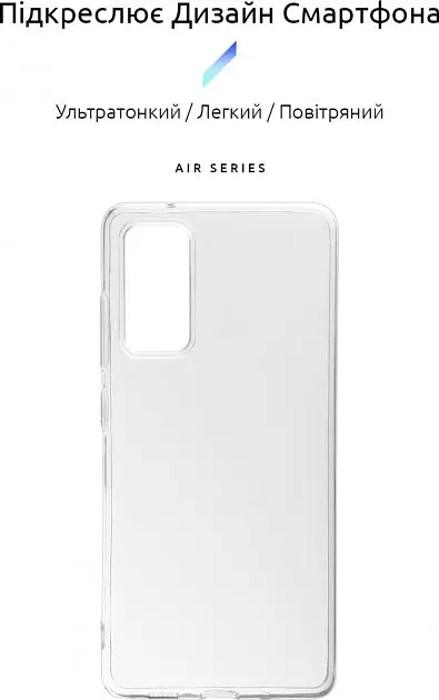 Чохол ArmorStandart Air Series для Samsung Galaxy S20 FE G780 [Transparent] [63268] - фото 2