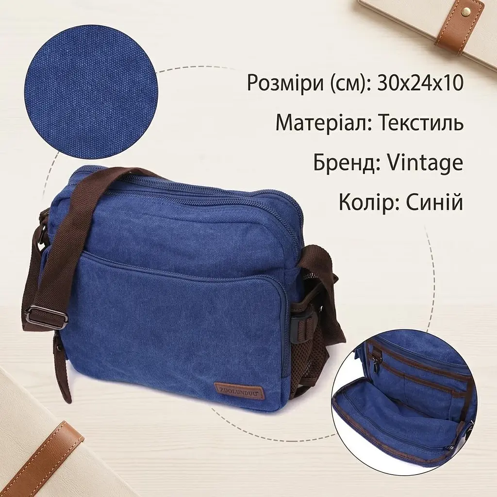 Сумка месенджер для чоловіків із щільного текстилю Vintage 22207 синій - фото 3