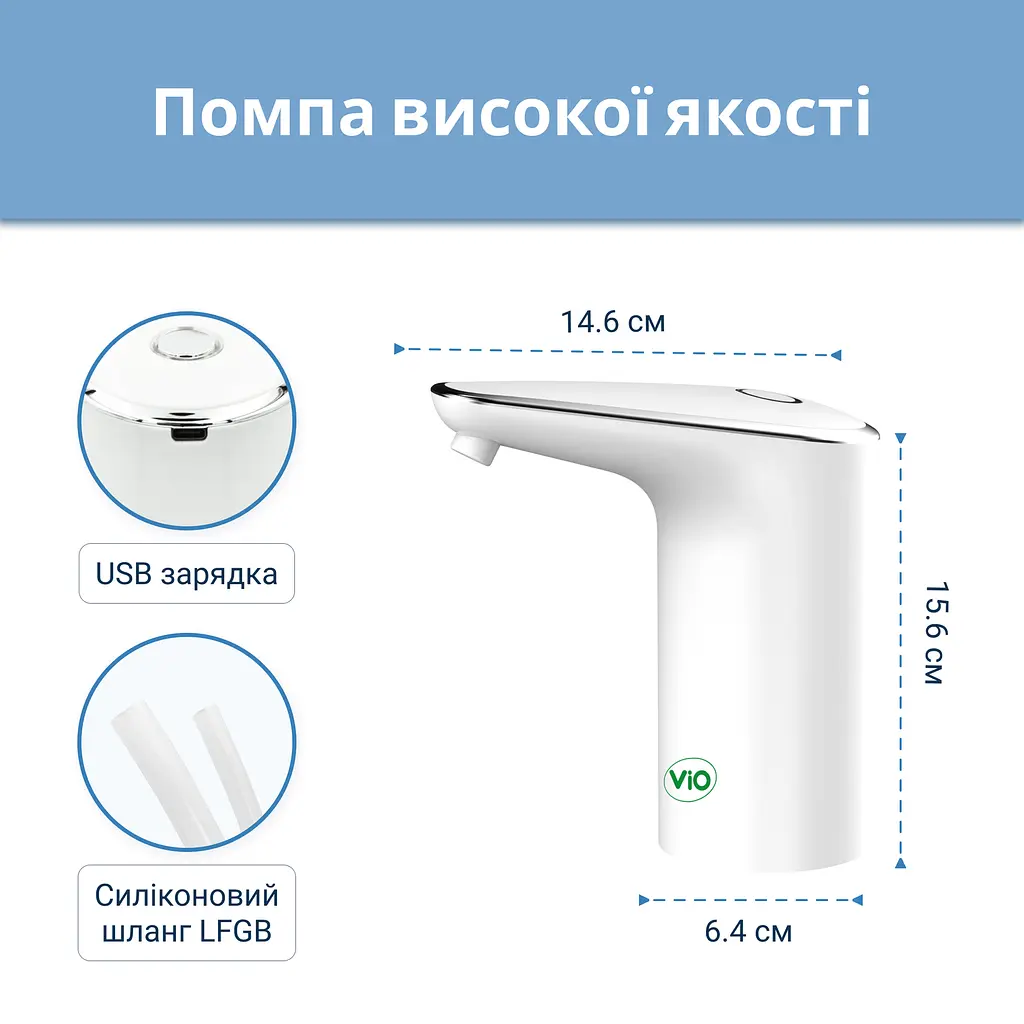 Електрична помпа для води ViO E11, біла - фото 8