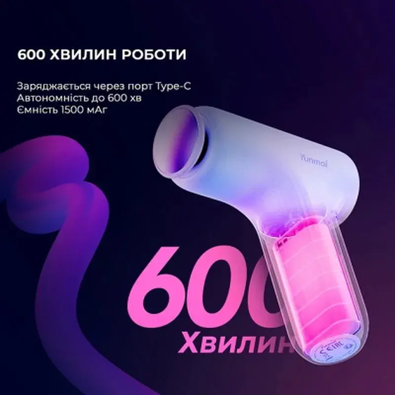 Масажер Yunmai Massage Gun mini 2 (YMFG-M356) - фото 7