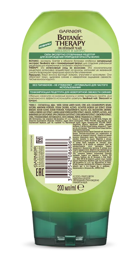 Бальзам-ополіскувач Garnier Botanic Therapy Зелений чай, евкаліпт і цитрус, для нормального волосся, 200 мл - фото 2