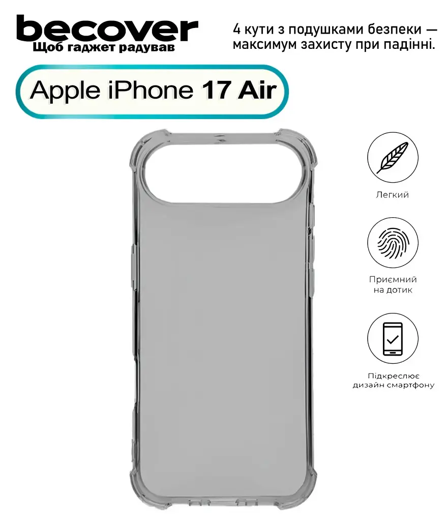 Чохол до мобільного телефона BeCover Anti-Shock Apple iPhone 17 Air Grey (713796) - фото 2