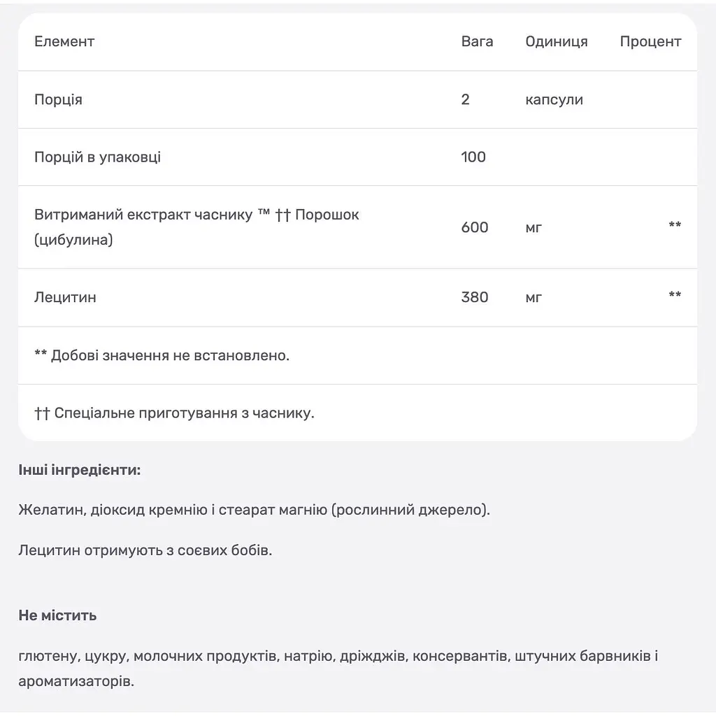 Екстракт часнику Kyolic з лецитином для зниження рівня холестерину 200 капсул - фото 4