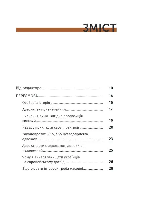 Арешт ≠ в’язниця - фото 10
