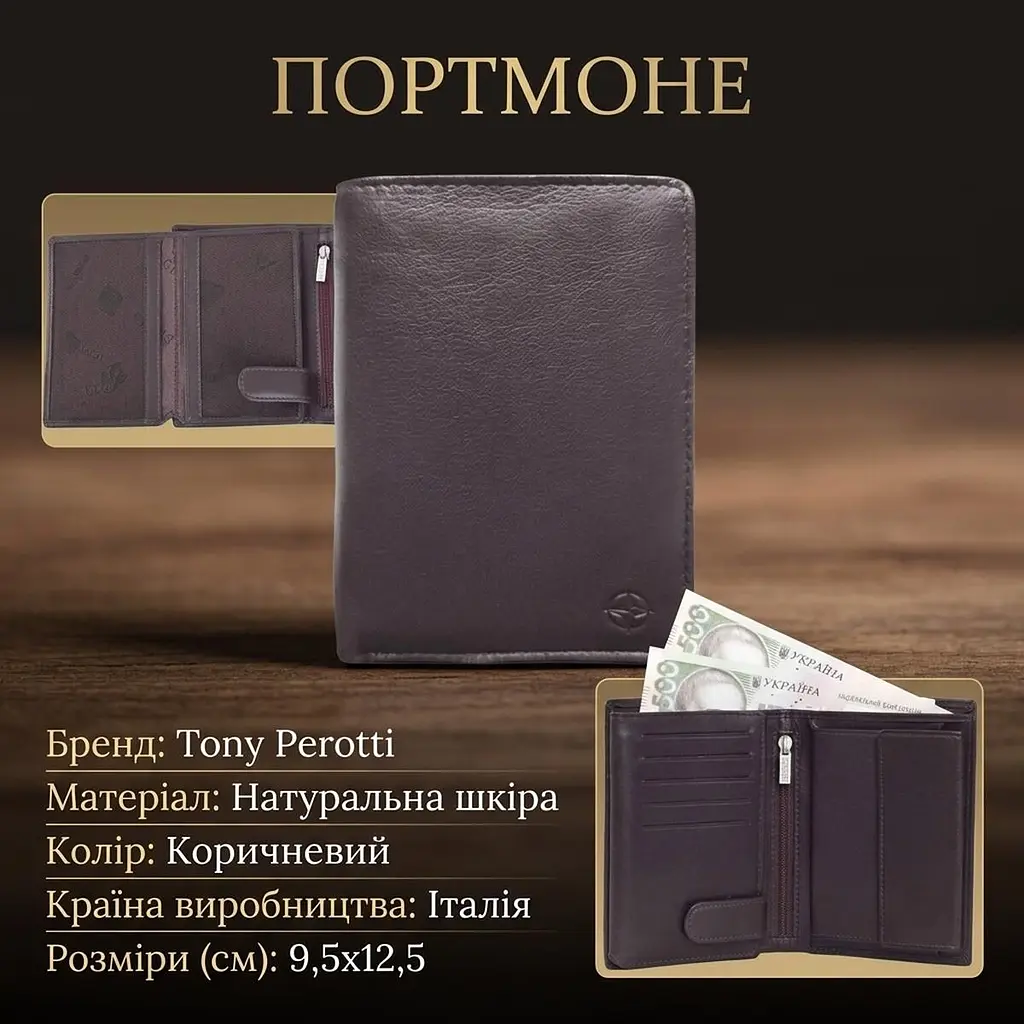 Чоловіче портмоне Tony Perotti натуральна шкіра Cortina 5031 (90208) Темно-коричневе - фото 3