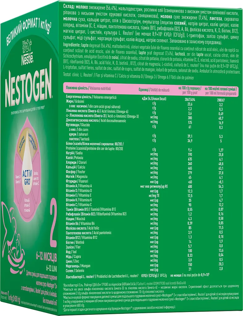 Суха молочна суміш Nestogen 2 з лактобактеріями L. Reuteri 1000 г - фото 2