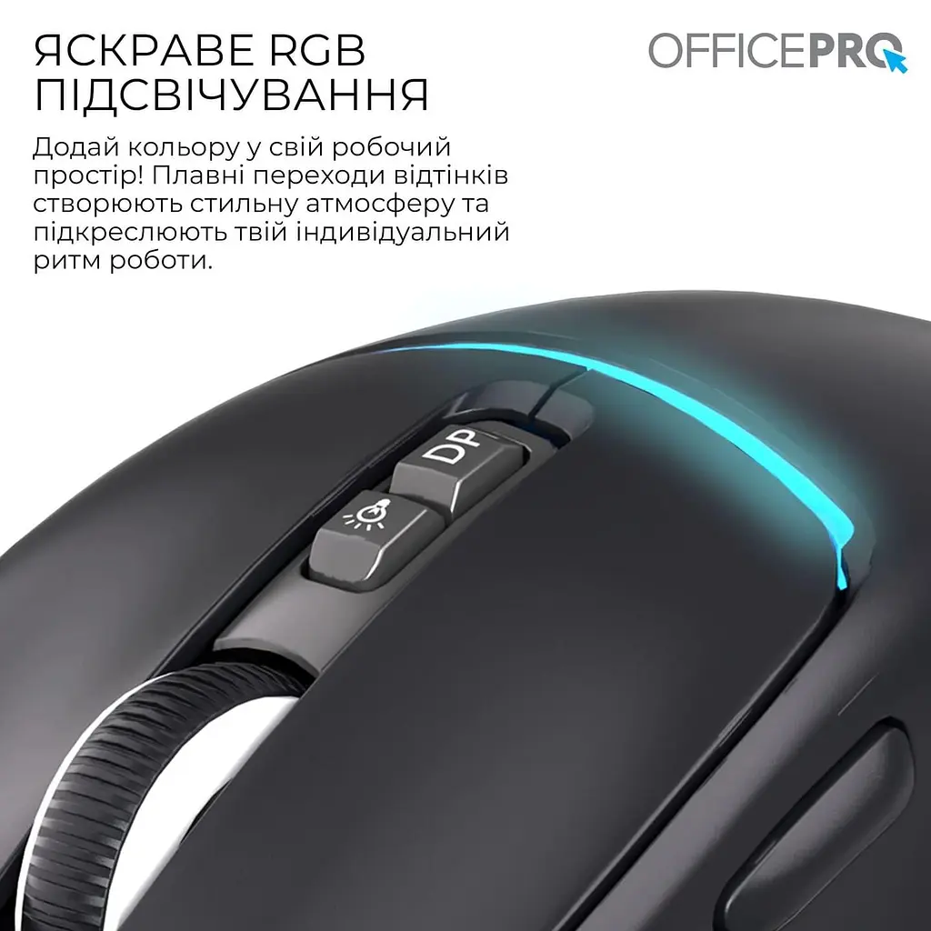 Миша OfficePro M468B (M468B) - фото 7