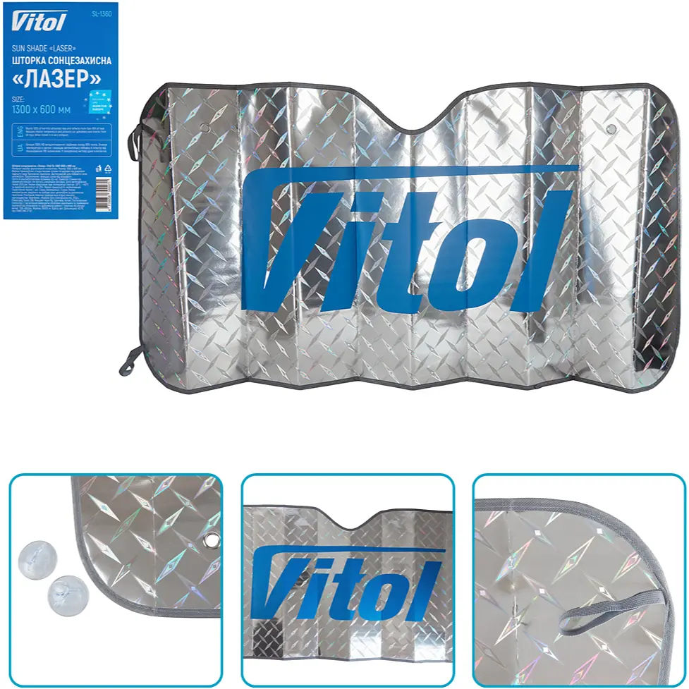 Шторка сонцезахисна Vitol Лазер 1300х600 мм (SL-1360) - фото 5