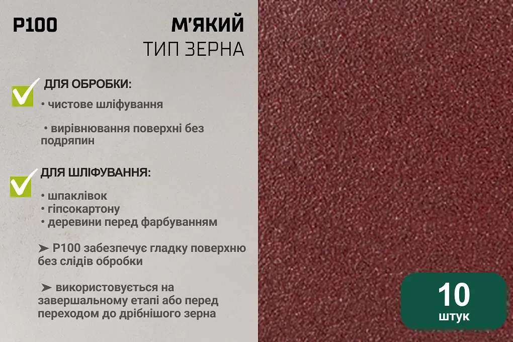 Стрічка шліфувальна нескінченна Alloid Building Tools зерно 100 75х533 мм 10 шт. (SB-533100) - фото 6