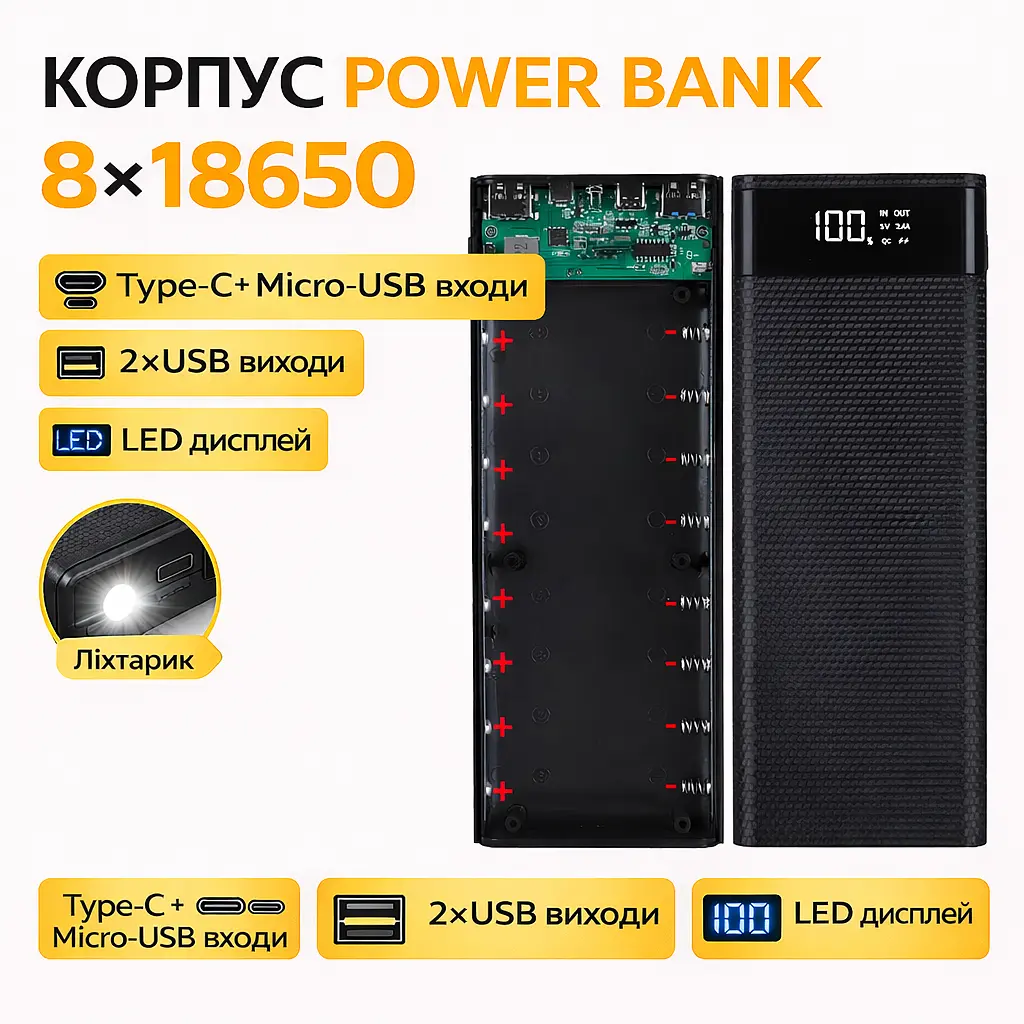 Корпус для Power Bank 8х18650 з Type-C та 2×USB 5V2A – модуль повербанку, бокс для акумуляторів 18650 - фото 2