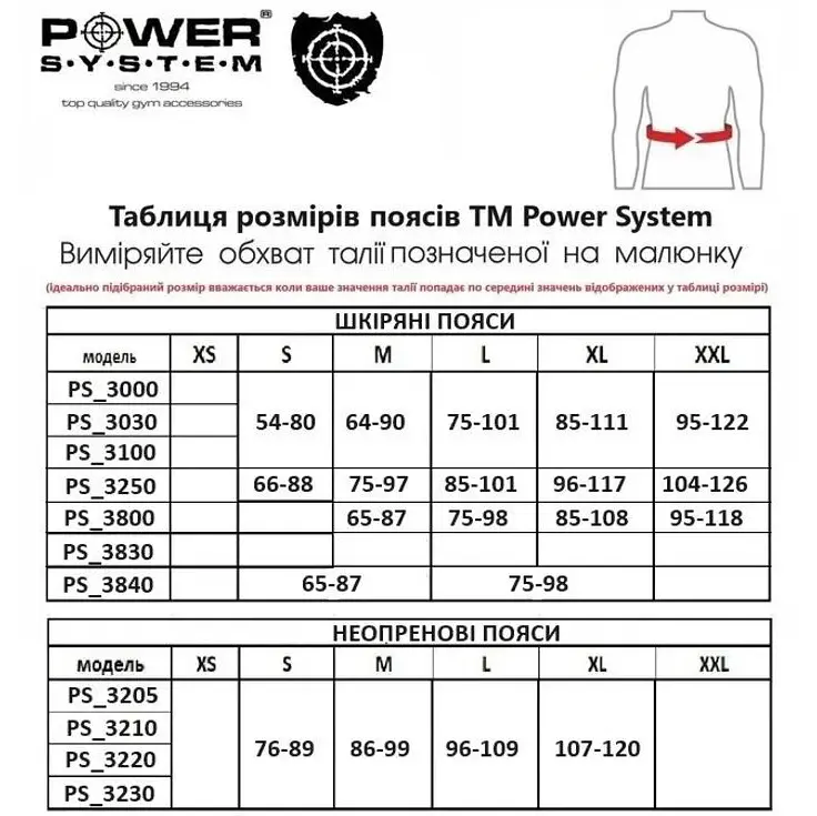 Пояс для важкої атлетики Power System PS-3100, Black - XL - фото 5
