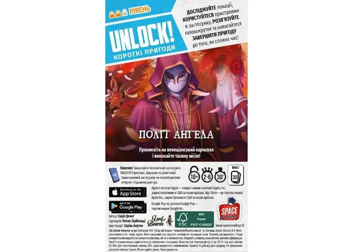 Настольная игра Lords of Boards Unlock! Короткие приключения. Полет ангела (Unlock!: Short Adventures - The Flight of the Angel) (укр.) (LOB2350UA) - фото 3