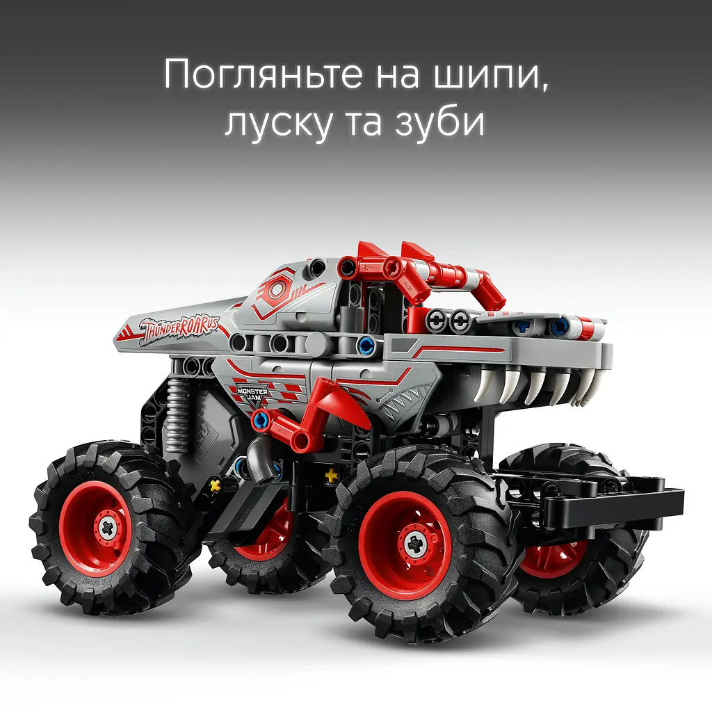 Конструктор LEGO Technic Monster Jam ThunderROARus с инерционным двигателем, 232 детали (42200) - фото 12
