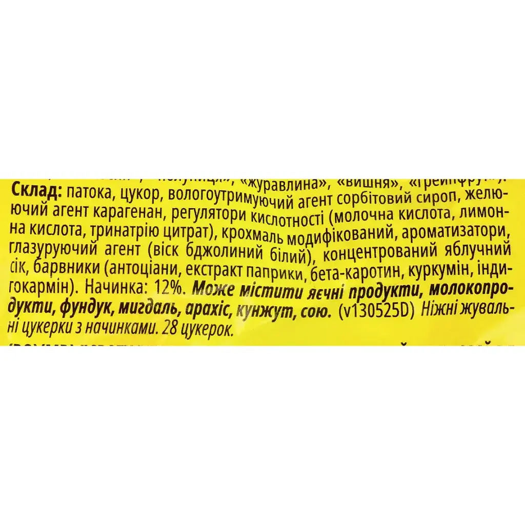 Цукерки Roshen Шалена бджілка фрутті желейна 200 г (664298) - фото 3