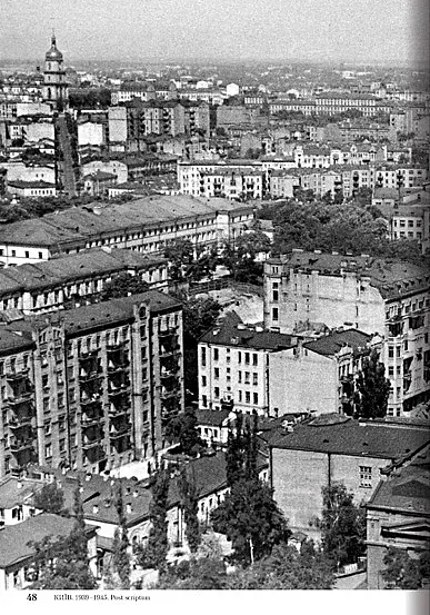 Київ 1939-1945. Post scriptum - фото 4