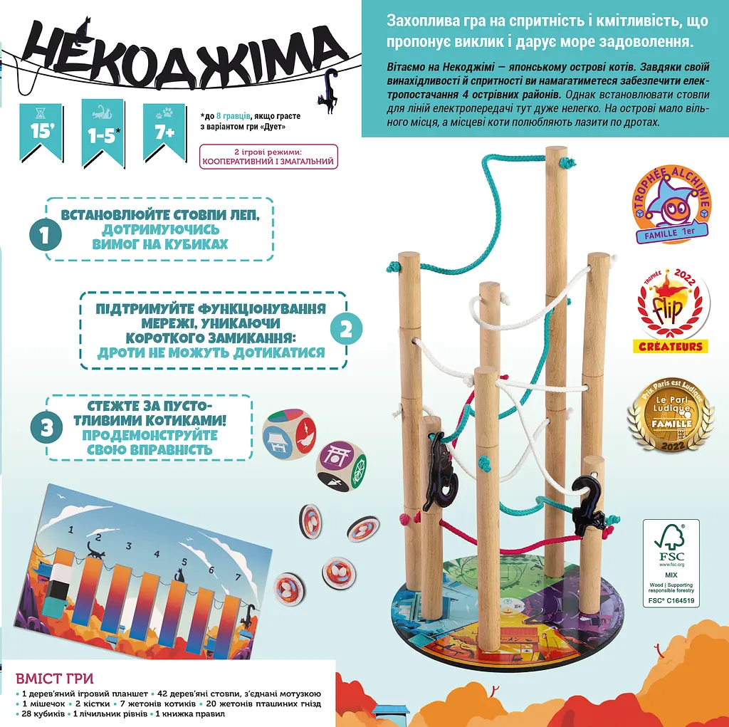 Geekach Некоджіма - фото 2