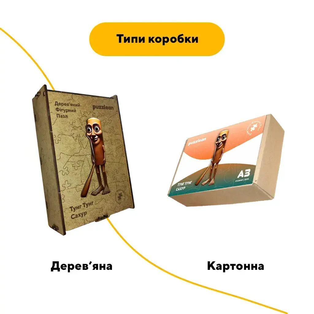 Дерев'яний фігурний пазл Тунг Тунг Сахур, А5, Дерев'яна коробка 35 елементів - фото 4