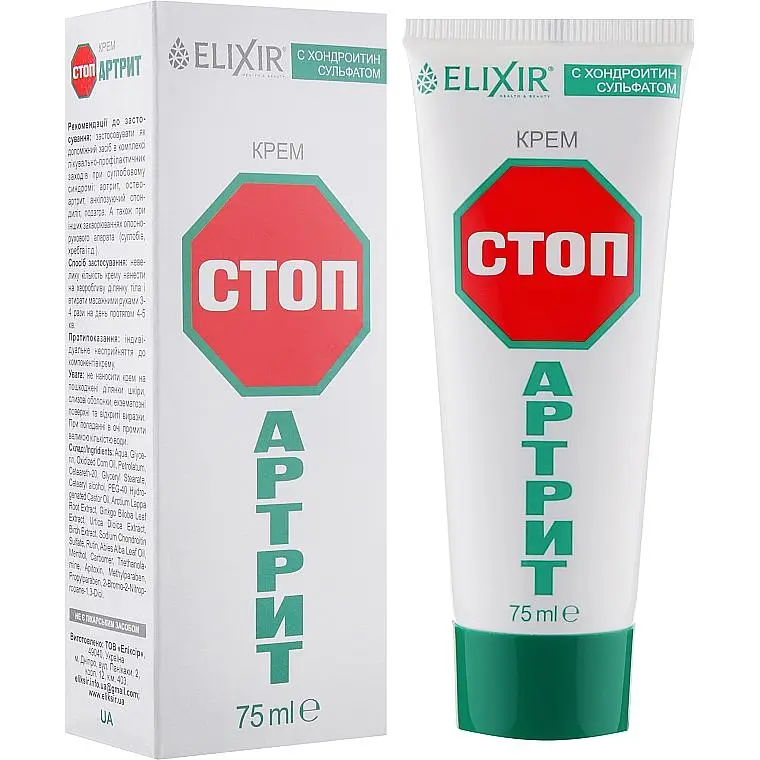 Крем Elixir Стоп-Артрит 75 мл - фото 2