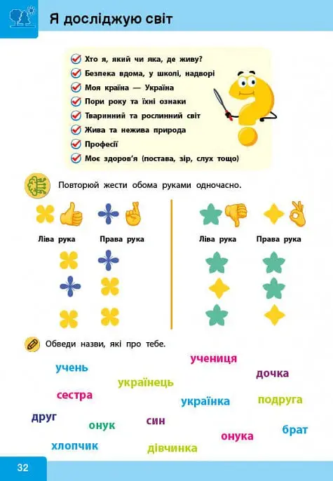 Нейро-розумники від 6 років - фото 10