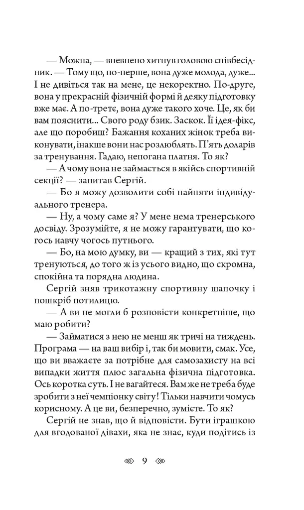 День Відбуття - фото 8