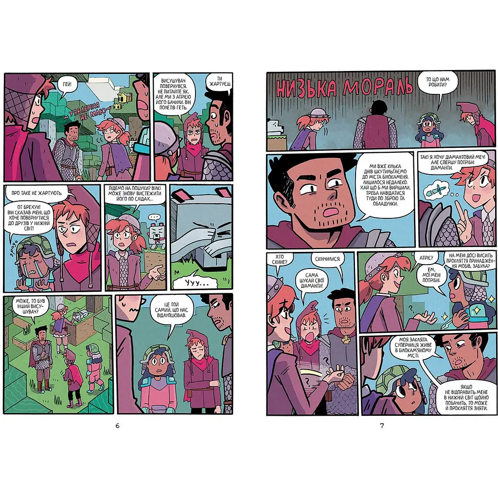 Комікс Minecraft Мисливці на монстрів 2 - Крістен Ґудснук (9786175230190) - фото 4