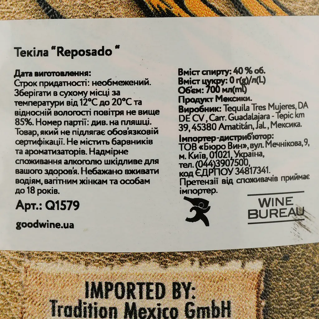 Текіла Padre Azul Reposado 100% Agave, 40%, 0,7 л - фото 5
