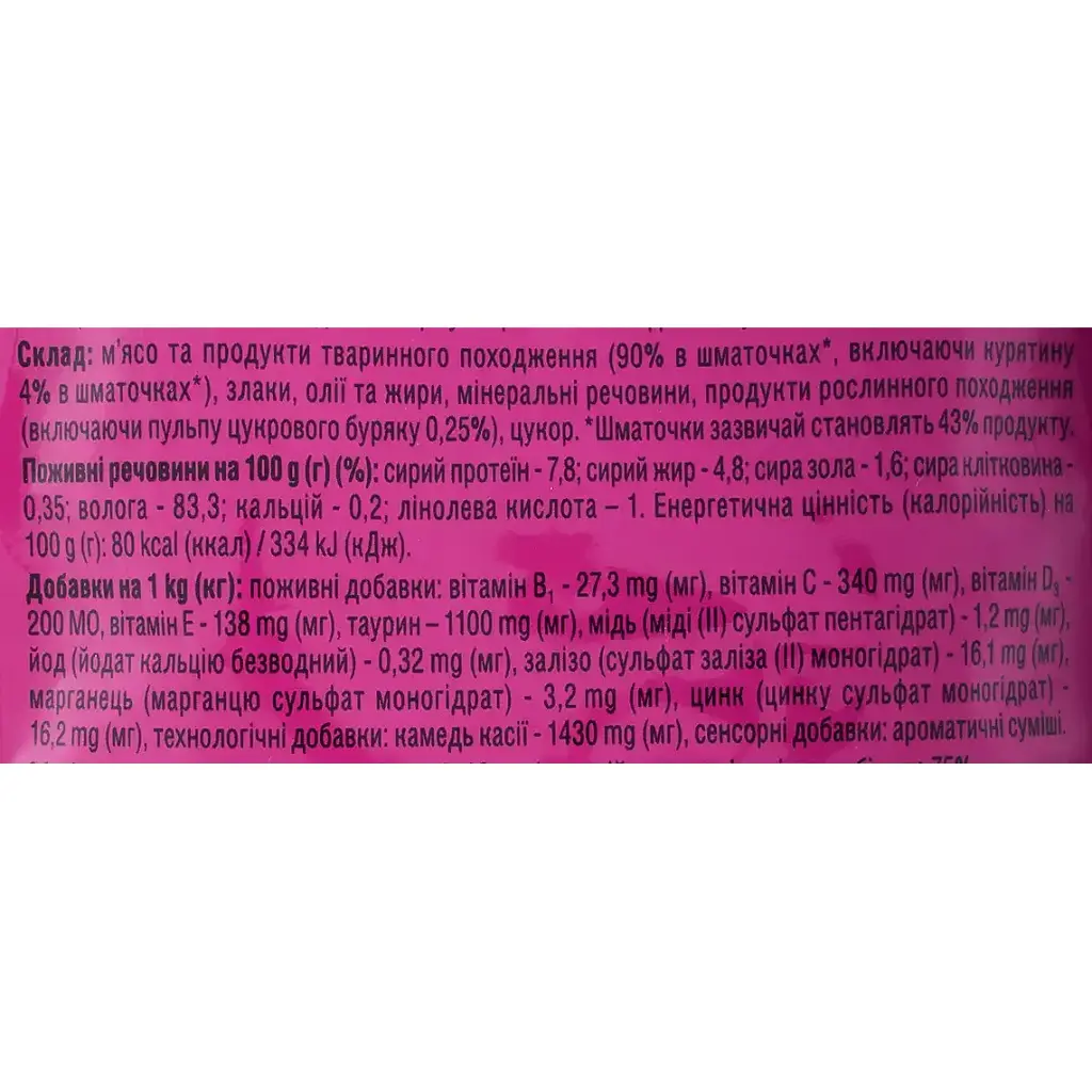 Вологий корм для котів Whiskas TastyMix, ягня та індичка, 85 г - фото 3