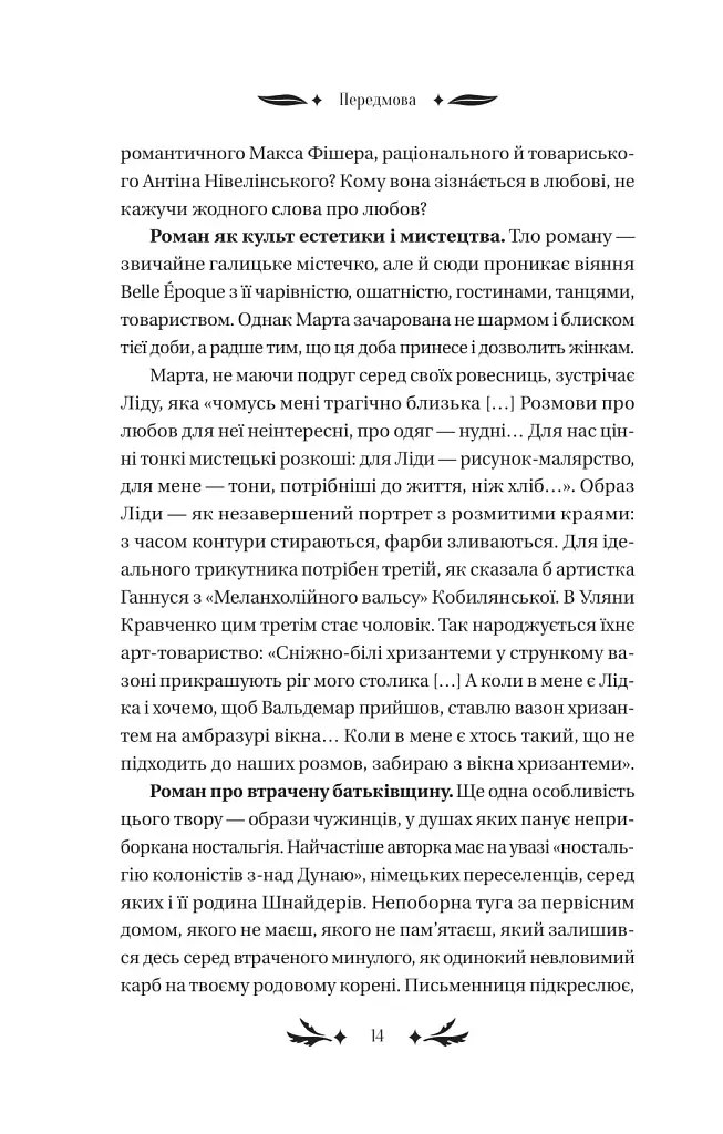 Хризантеми - фото 11