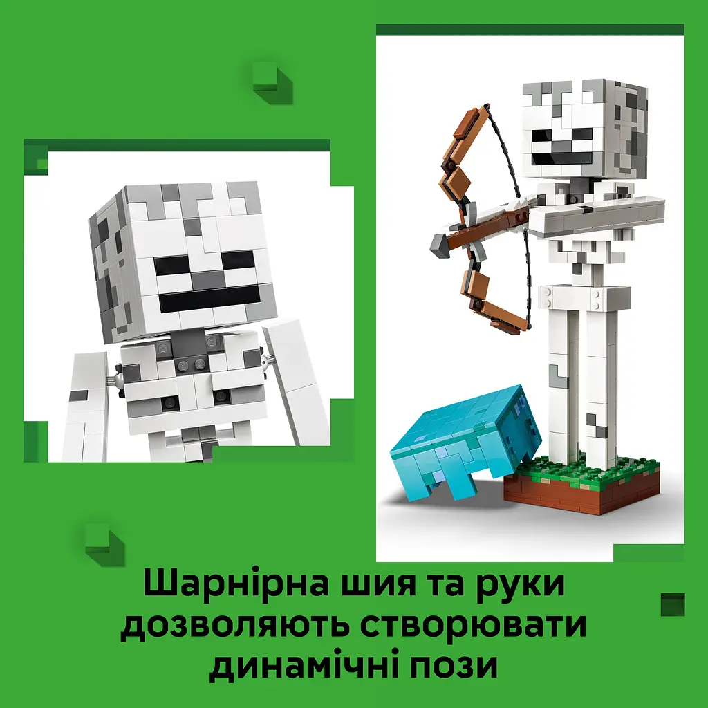 Конструктор LEGO Minecraft Скелет (21594) - фото 6