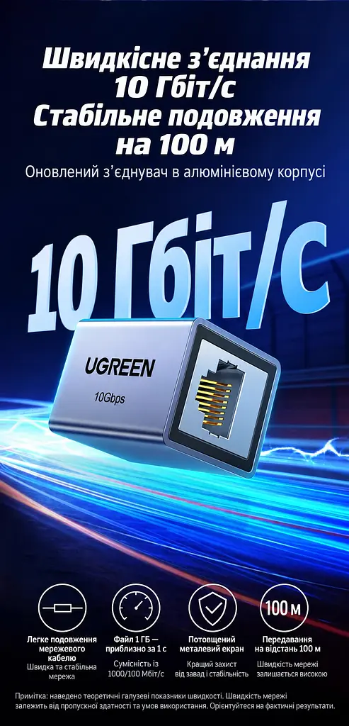 З’єднувач мережевих кабелів UGREEN NW261 Ethernet з двома гніздами RJ45 до 10 Гбіт/с без окремого живлення з металевим екрануванням з позолоченими контактами темно-сірий (15117) - фото 13