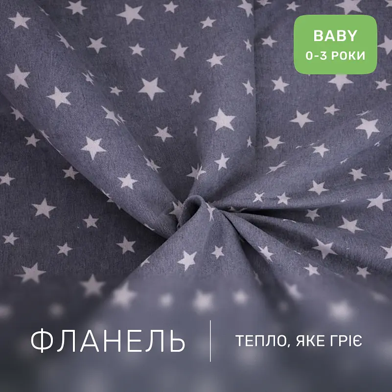 Дитяча постільна білизна MIRSON BABY фланель Grey Stars 110х160см (2200012800850) - фото 4