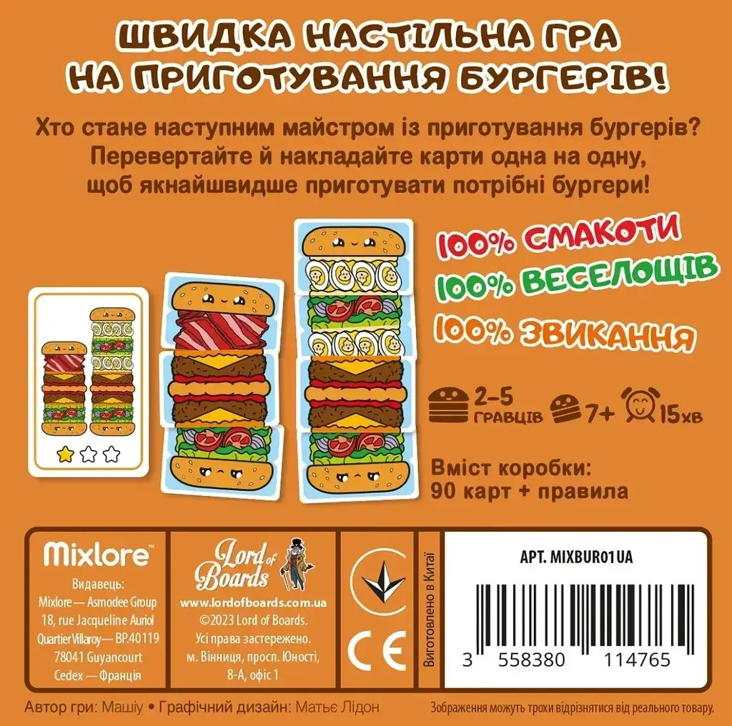 Настільна гра Lord of Boards Гарячі Бургери (LOB2319UA) - фото 3