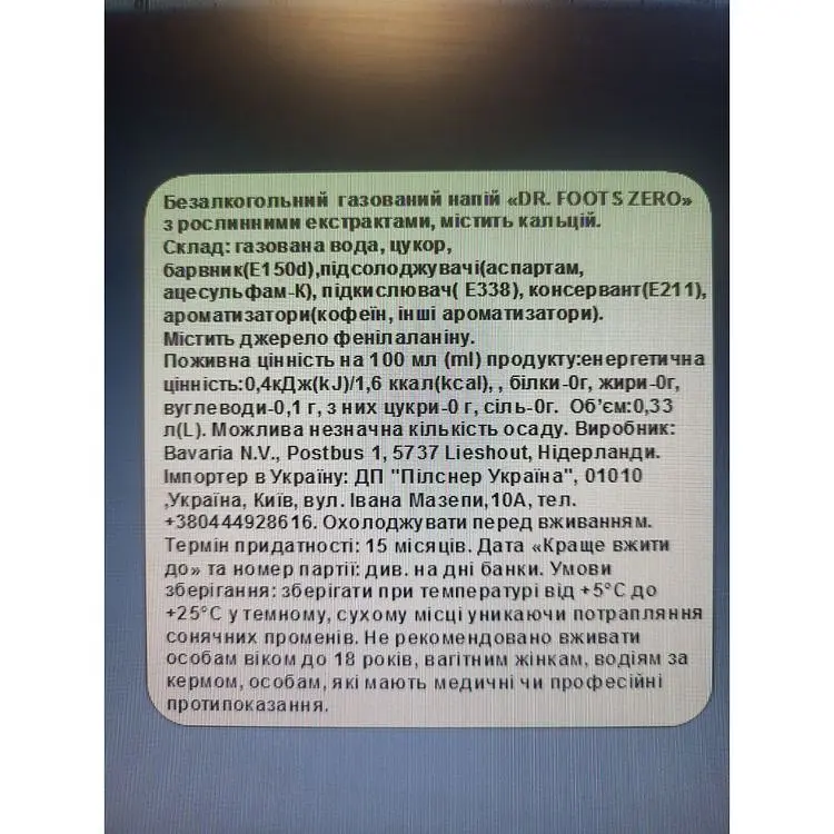 Напiй Dr. Foots Zero сильногазований 0.33 л - фото 2