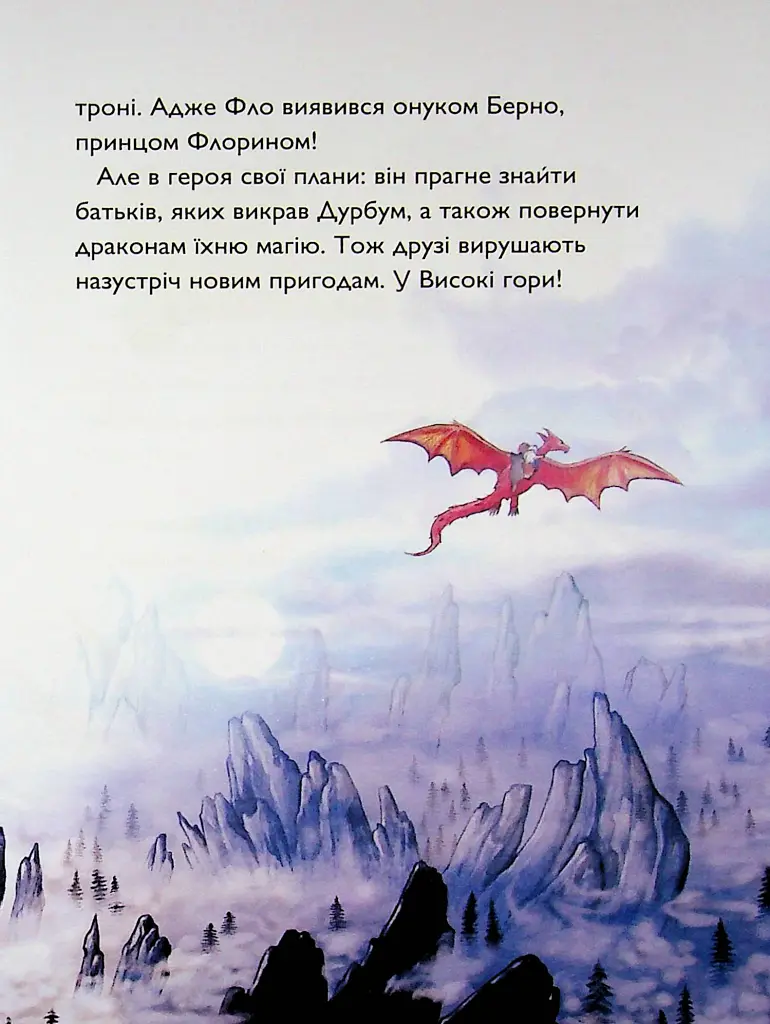 У підземеллі відьмацького замку. Учень чаклуна. Книга 5 - Анна Таубе - фото 4