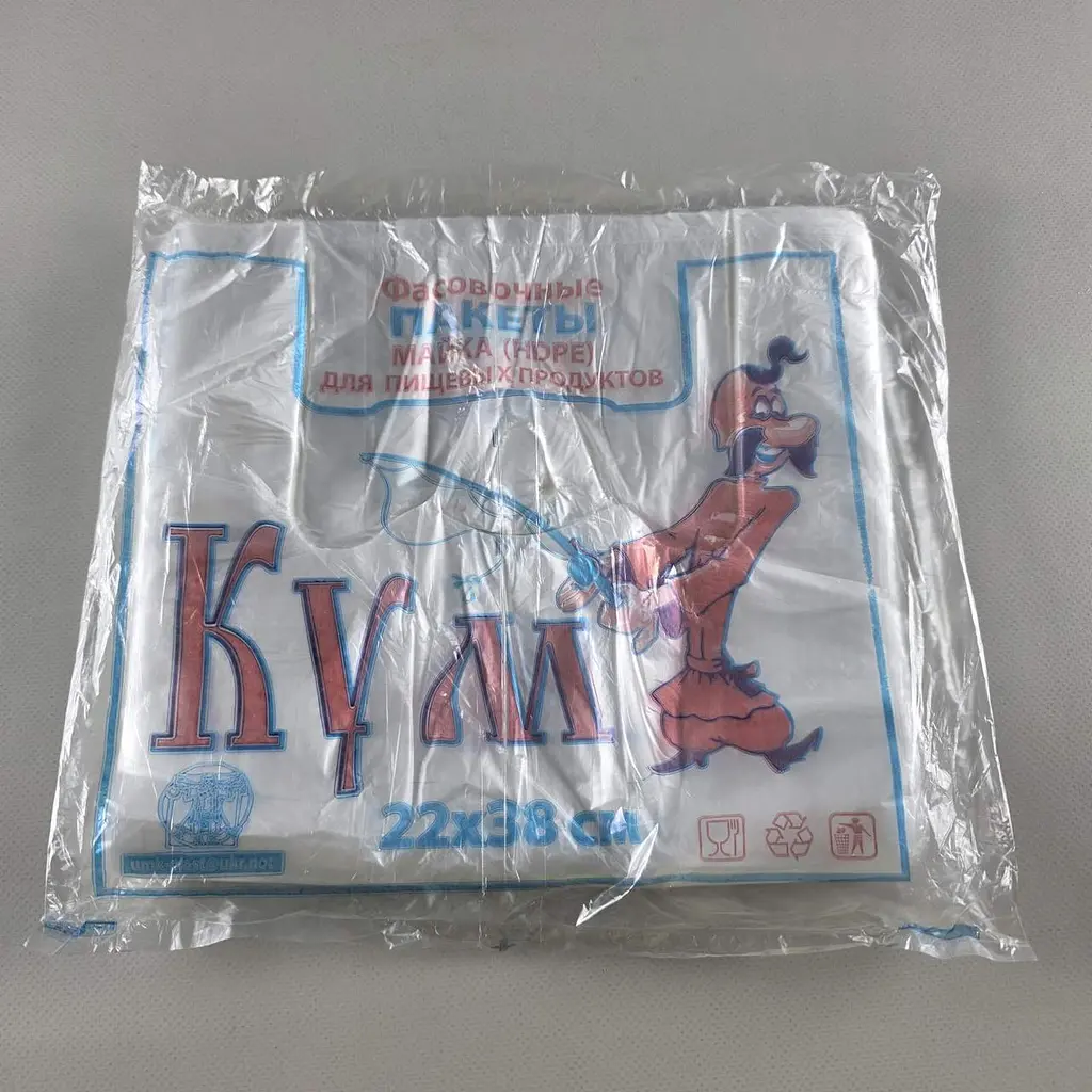 Пакети-майка фасувальні Кум білі, 22x38 см, 100 шт, для продуктів, покупок і щоденного використання