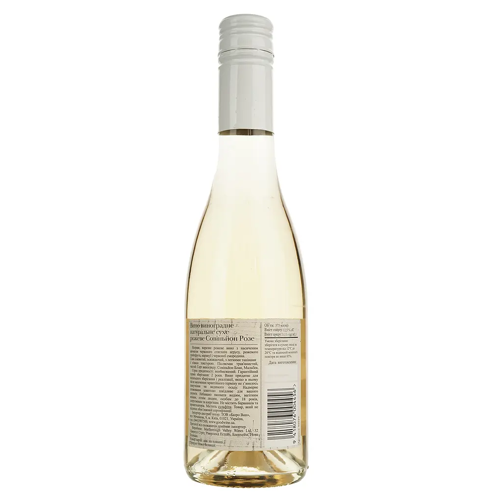 Вино Marlborough Sun Sauvignon Rose, розовое, сухое, 12,5%, 0,375 л (92549) - фото 2