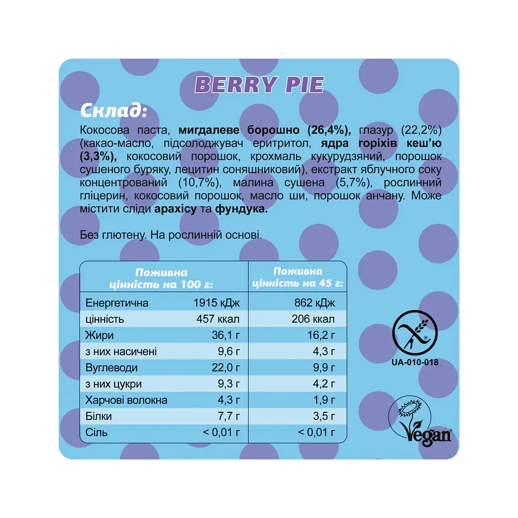 Набор веганских батончиков Fizi Berry Pie 180 г (4 шт. x 45 г) - фото 2