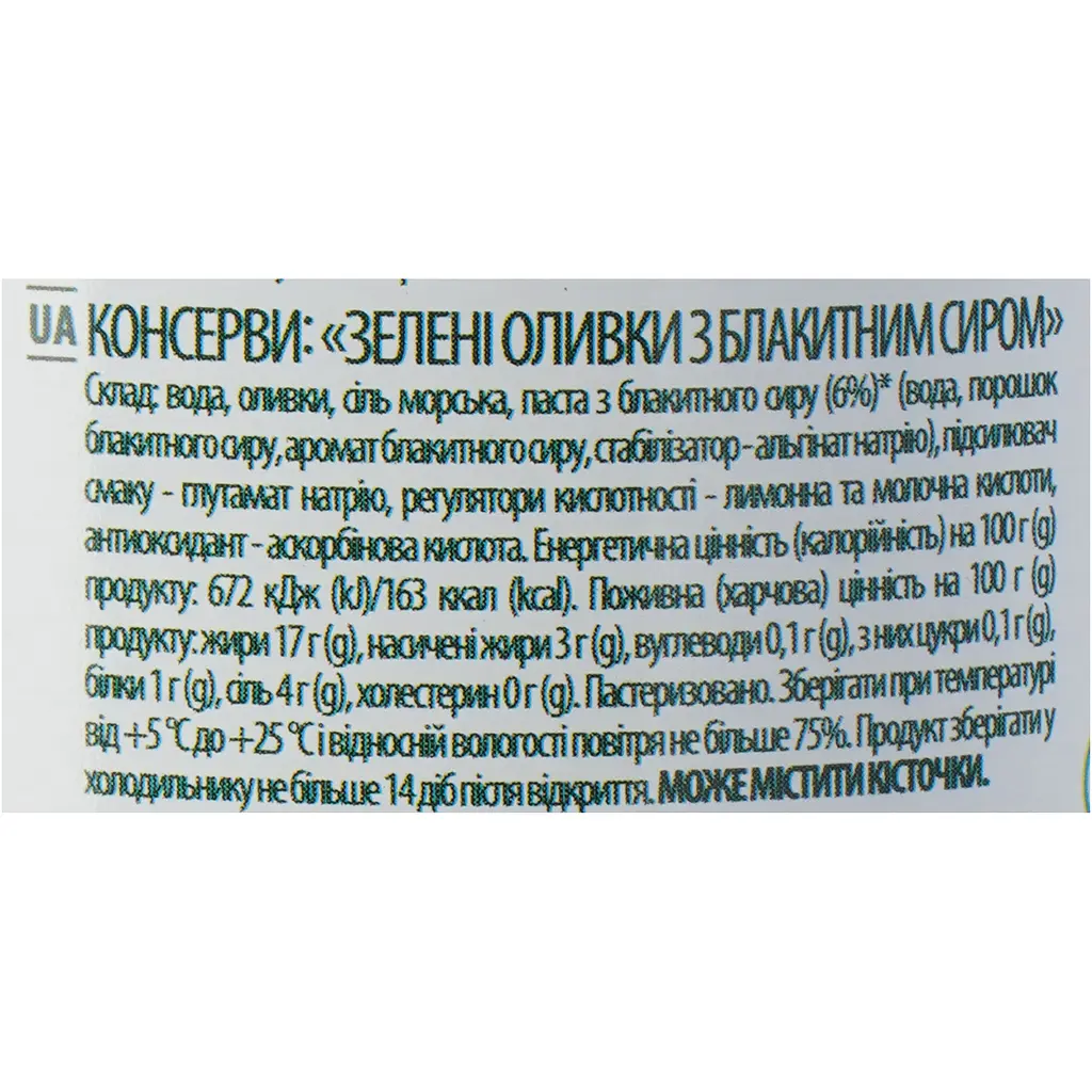 Оливки з блакитним сиром Diva Oliva 300 г - фото 7