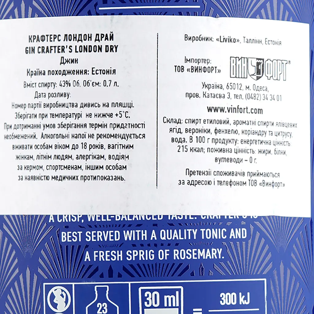 Джин Livico Crafter's London Dry, 43%, 0,7 л - фото 4